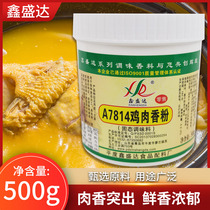 Xinshengda A7814 Chicken Fragrant Powder 500g Chicken Flavored Flavor Chicken Fine Powder Mixed Soup Filling Fresh Scent Powder
