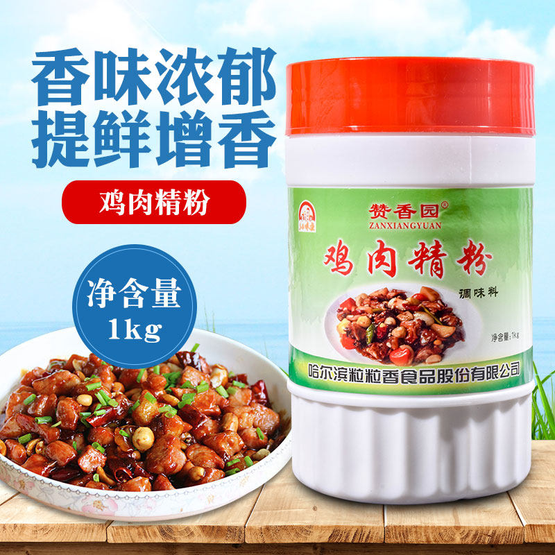 Zanxiang Garden Chicken Essence Powder Enriched Fresh Spiced Powder Chicken Essence Three-Five Taste Industry Food Meat Taste Commercial 1kg