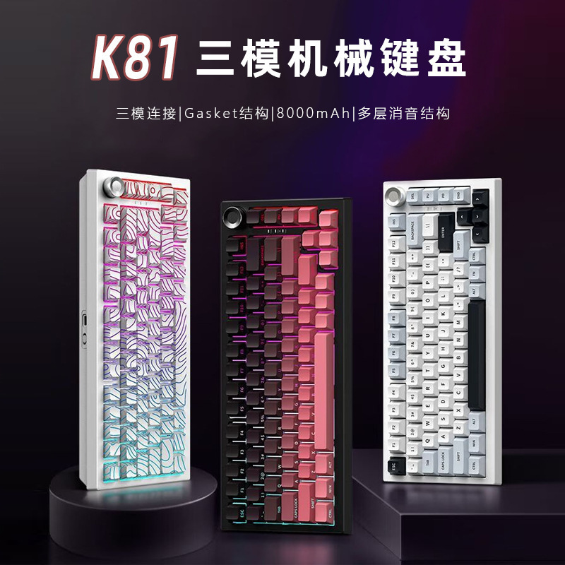 K81 Three-Mode Mechanical Keyboard Two-Color Gradient Keyboard Suitable for Android iPad Tablet Bluetooth Wireless Keyboard