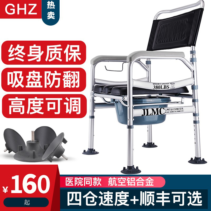 The toilet chair for the elderly can be folded pregnant women's home mobile toilet reinforcement of the elderly toilet chair disabled toilet
