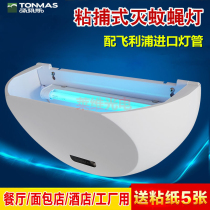  Thomas mosquito killer lamp Household fly killer lamp Restaurant electric mosquito lamp Mosquito killer Mosquito killer Mosquito killer