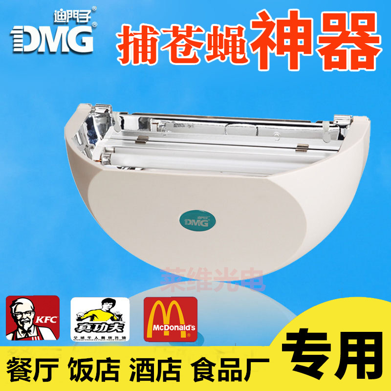 DMG Dimenzi Sticky Fly Killer Mosquito Killer Light for Dining Room Restaurant Food Factory Mosquito Repellent Fly Light Fly Trap