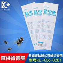 Celing insect control purple dragonfly fly extinguishing lamp special sticky insect plate blue light strong universal sticky fly paper 42x13 5cm