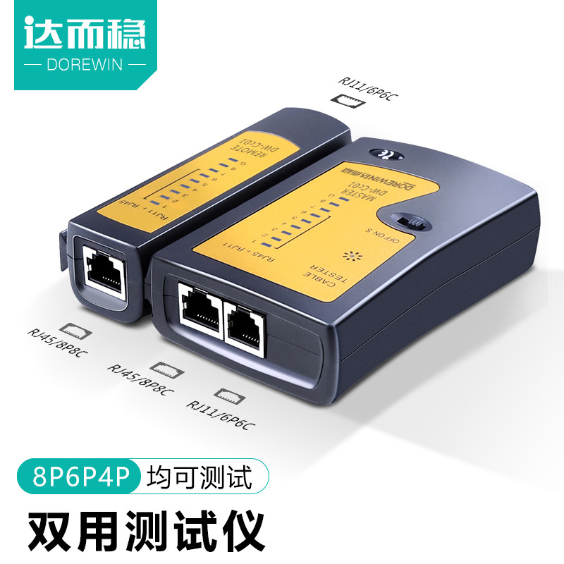 Da and steady network route tester Internet finder detector wire detector wire detector Multi-functional professional measuring network