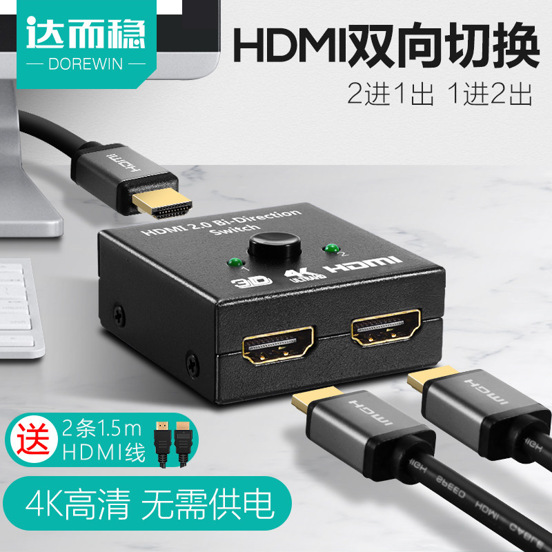 Da and stable HDMI 10% two dispenser switcher extended long line 4K high picture quality line two further out TV