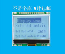 1 7 inch 12864COG LCD screen serial port without word library compatible with 12864G-086-P