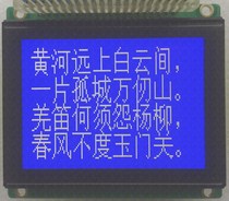 78 * 70 with word library 12864 LCD screen 12864 liquid crystal module 12864K 12864J