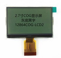 2 7 inch 12864COG LCD screen display module ST7565r serial port and mouth 3 3v grey screen