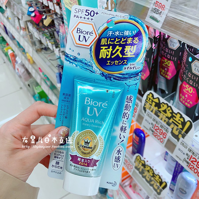 * Direct Mail Japan Mua sắm 17 năm New Biore Bio-Hydrating Essence Kem chống nắng 50g kem chống nắng la roche
