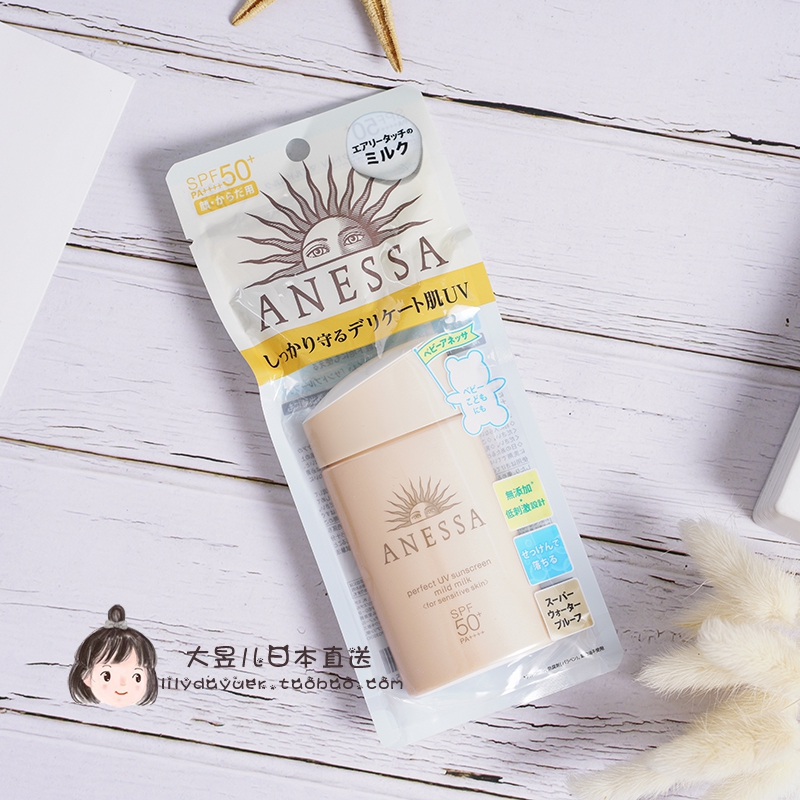 Thư trực tiếp Nhật Bản mua Anshasha anessa 18 năm mới cơ bắp nhạy cảm cho bé Kem chống nắng đặc biệt 60ml kem chong nang vichy