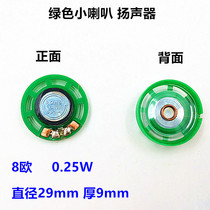 Green Horn Speaker 8 Euro 0 25W diameter 29mm thick 9mm clearance