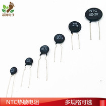 NTC Thermistor 5D-20 5D-15 5D-13 5D-11 5D-9 5D-7 Negative temperature coefficient resistor