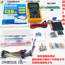 Entry-level breadboard electronic production 555 integrated circuits 130 cases of experimental kit Electronic DIY parts