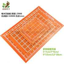 Single-face electric wood Wanuse plate 5 * 7 * 9 * 15 * 12 * 18cm Mighty Plate Experimental Plate Cave plate 2 54mm Circuit board
