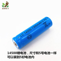 5 Battery 5 rechargeable lithium battery 14500 Lithium battery 1200mAh3 7v strong light flashlight battery