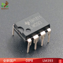 Domestic new LM393 DIP8 straight plug LM393 low power voltage dual comparator dip-8