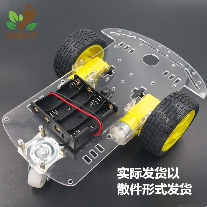 Smart car chassis 2-wheel drive Tracking car Smart car bottom plate Competition car DIY kit