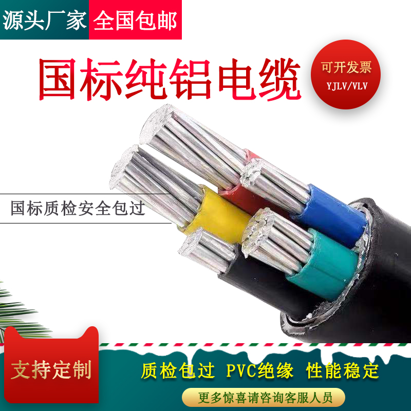 Power cable aluminum core YJLV VLV buried 4 cores 10 16 25 50 95 70 120 square 4 1 armored