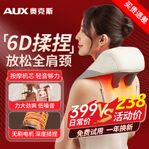 Oaks cervical spine massager kneading shoulder and neck massager neck protector massage artifact neck pain massage shawl
