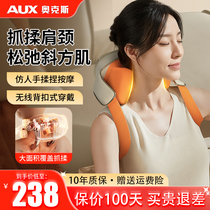 Oaks cervical spine massager multi-functional kneading home trapezius shoulder and neck massager massage shawl press the neck