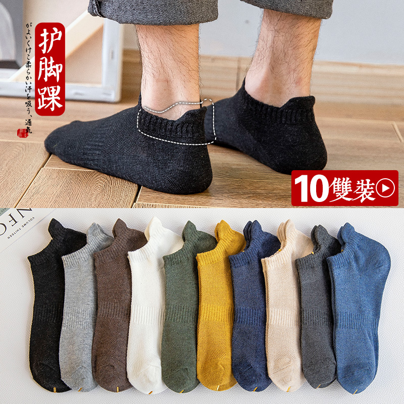 Socks Male Short Socks Spring Autumn Summer Pure Cotton Suction Sweats Deodorant Short Socks Men Midbarrel Invisible Socks Slim all cotton Deodorant Socks