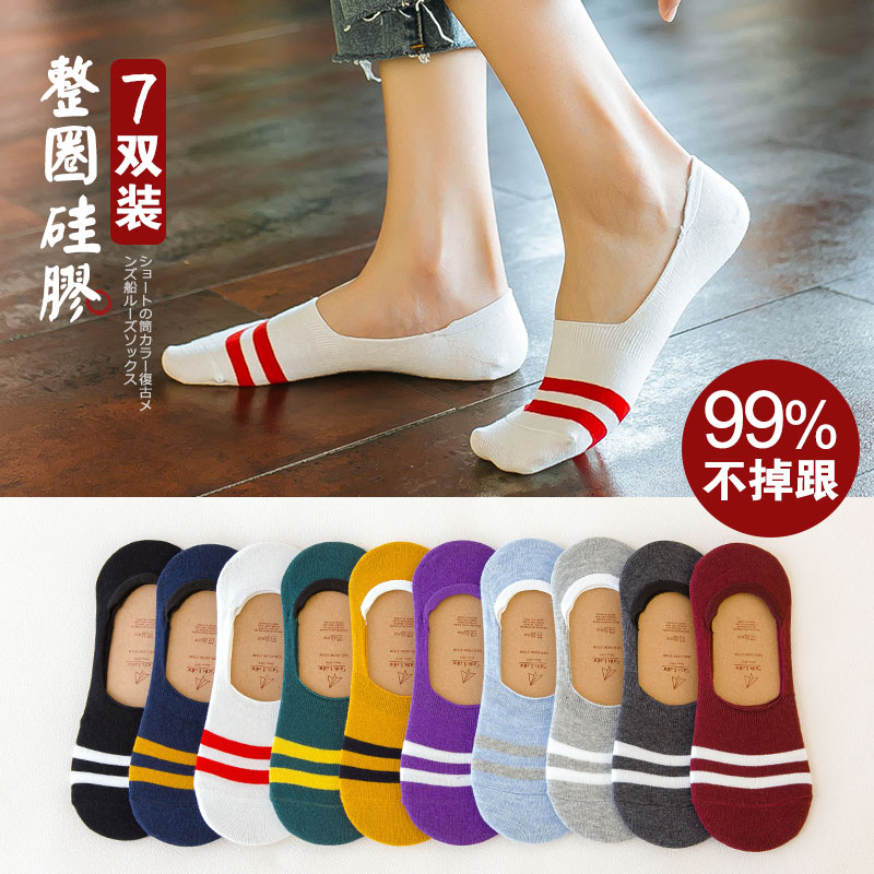 Tide brand socks women's summer thin invisible socks ladies invisible socks shallow mouth cotton deodorant silicone non-slip spring and autumn socks