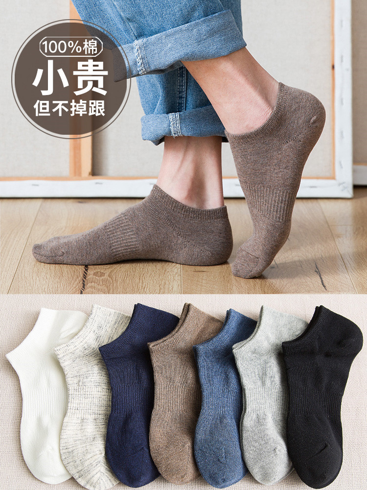 Summer cotton deodorant socks men's socks invisible men's socks thin shallow mouth sweat-absorbing short tube cotton moisture-absorbing invisible socks