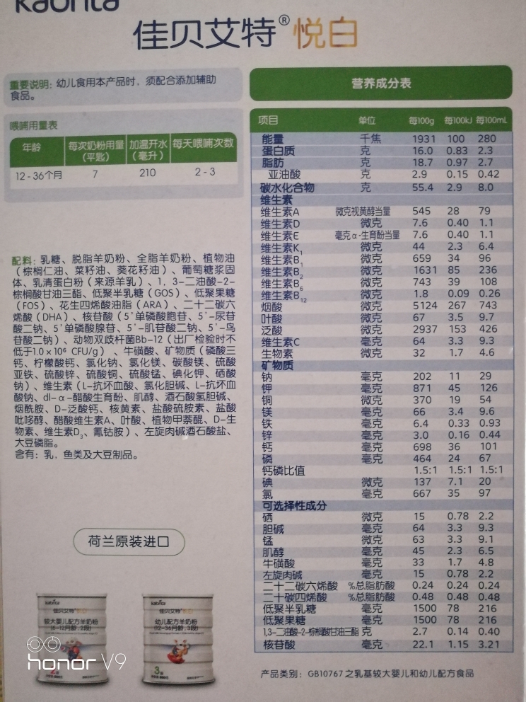 新妈招募，0元试喝怎么样，使用一个月后的评价