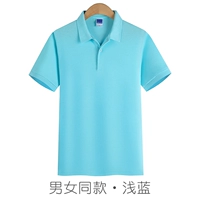 Светло-синий