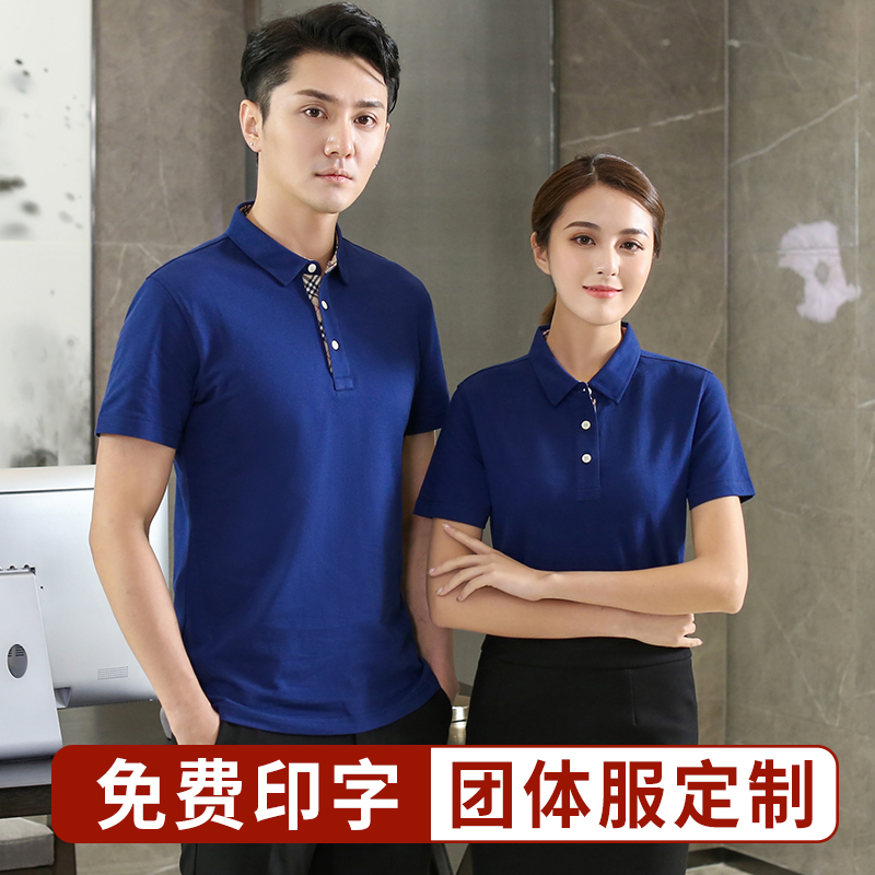 POLO shirt custom employee clothes custom male and female short sleeve cultural shirt work clothes customized printed logo