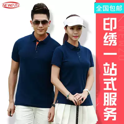 Summer short-sleeved overalls T-shirt custom men and women's lapel polo shirt custom printed logo corporate cultural shirt embroidery