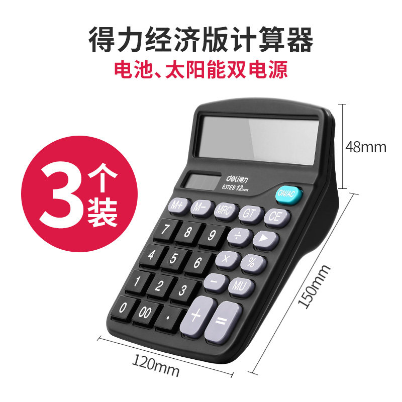 The 12 - digit financial office computer small screen solar real person pronounced voice