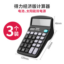 The 12 - digit financial office computer small screen solar real person pronounced voice