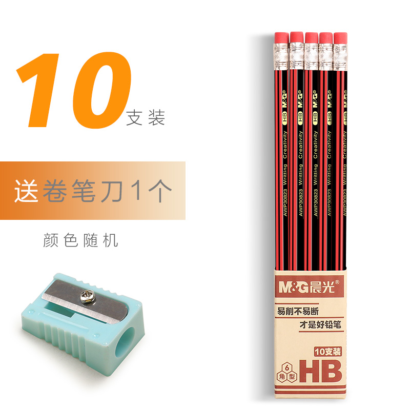 Morning light 100 clothes for children hb2b2H pencil elementary school students writing with eraser head stationery supplies wholesale kindergarten non-toxic 2 pens 2 bibi sketching pencil exam special-Taobao