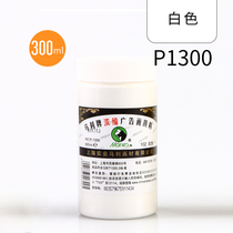 Marley P1300 concentrated water powder advertising pigment white large bottle of lemon yellow gray blue 300ml color fine art exam set of Marie Marie Li Powder Pigment Can for single watercolor