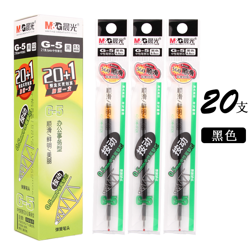 Morning light by moving medium pen core 0 5mm black G-5 ink blue doctor nurse prescription speed dry superior red press spring carbon signature water refill wholesale buy a box of send-Taobao