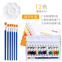 Beginners of the watercolor powder paint set for 24 color 12 color elementary students with children without toxic hand painting to wash kindergarten palette brush box for baby art students