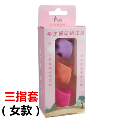 Pen holder orthodontic child elementary school children elementary school children with grip pen correction and writing posture grip pen cover pencil with baby garden children learn to write posture Kindergarten pencil sleeve Pencil Sleeve Soft Glue-Taobao