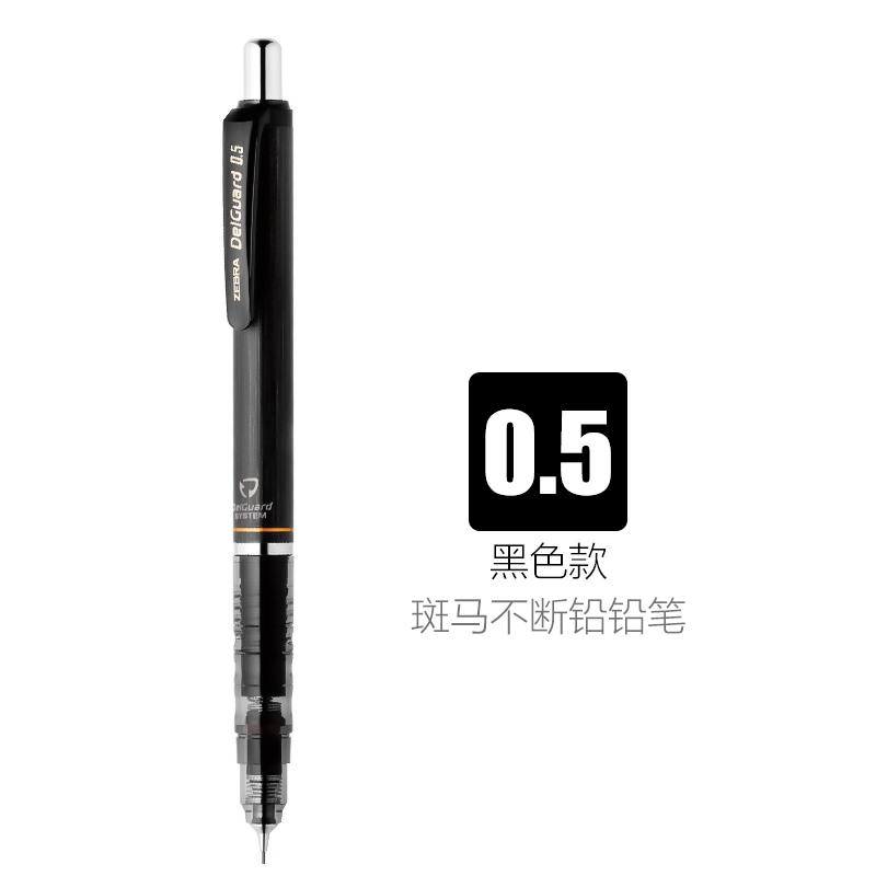 Send lead core Japanese zebra ZEBRA automatic pencil 0 5 3 0 7mm 0 school students Write not easy to break Lead not easy to break Core Low center of gravity Drawing MA85 cute with rubber for active pencil