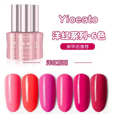Healthy and environmentally friendly plants removable rose pink magenta series nail polish QQ Barbie jelly phototherapy nail glue