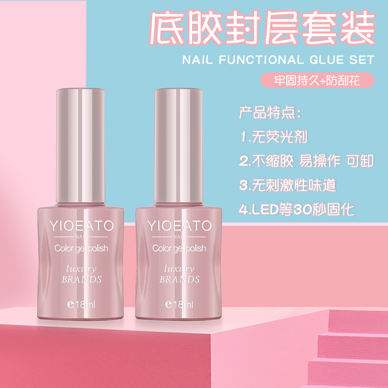 Mechia Functional Glue Suit Plant Bottom Glue Steel Chemical Seal Layer Frosted Nail Polish Rubber Suit Mechia Store Special Lasting