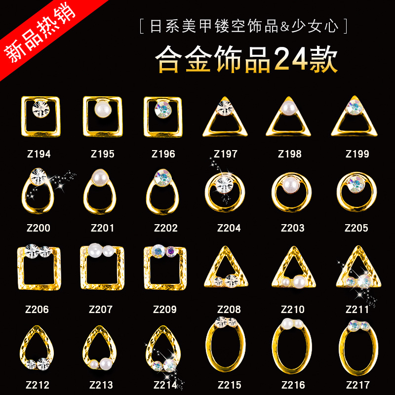 Nail shop jewelry Nail diamond rivets Gold jewelry Hollow diamond Japanese new simple and wild metal ring