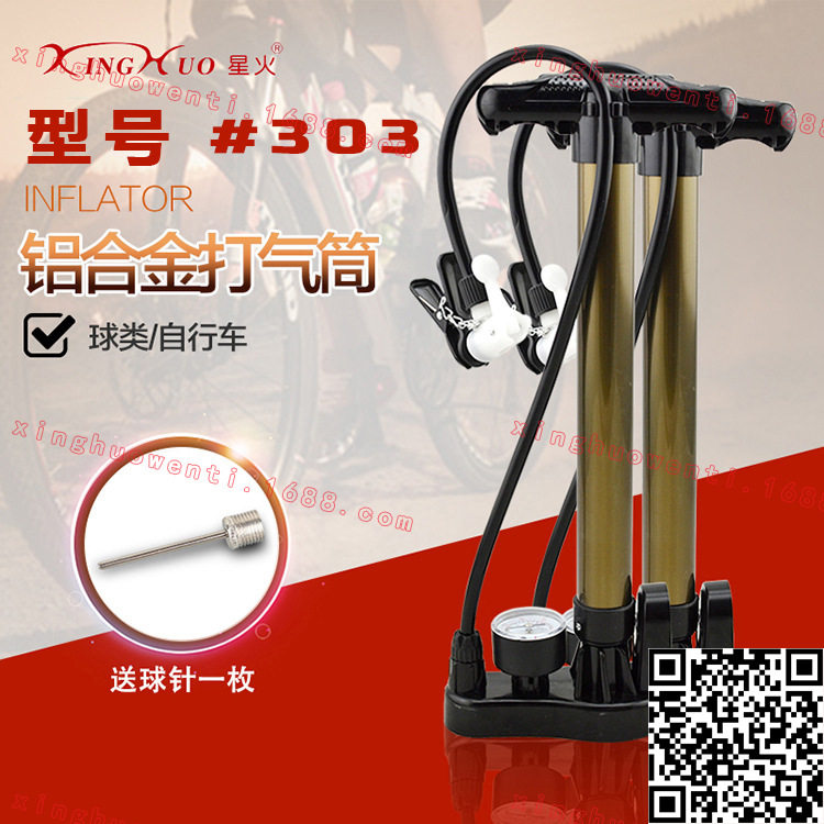 Star Fire 303 Portable High - pressure air - beaker Ball multi - purpose punch with pressure gauge