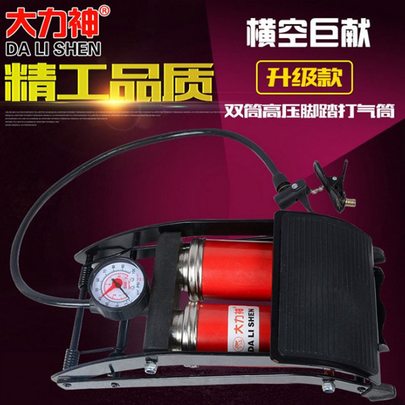 The new Hercules large double-barreled high-pressure foot pump car air pump pedal running rivers and lakes