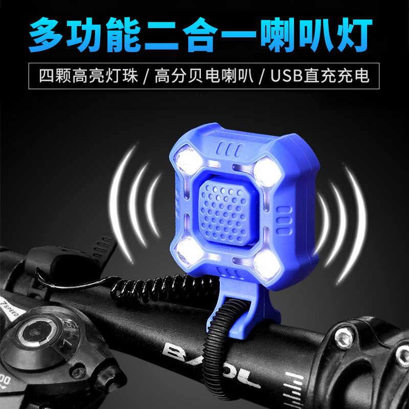 Bicycle two-in-one riding charging car headlight mountain bike bell children's bicycle horn super loud riding equipment