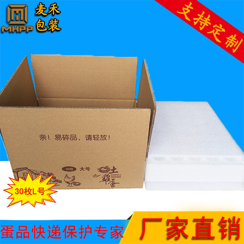 30-100 egg tray shockproof EPE express special anti-drop foam box soil egg packing box direct sales