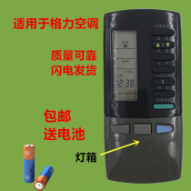 Used for Gree air conditioner remote control old Y101A Y401 Y401A Y402A cooling and heating light box