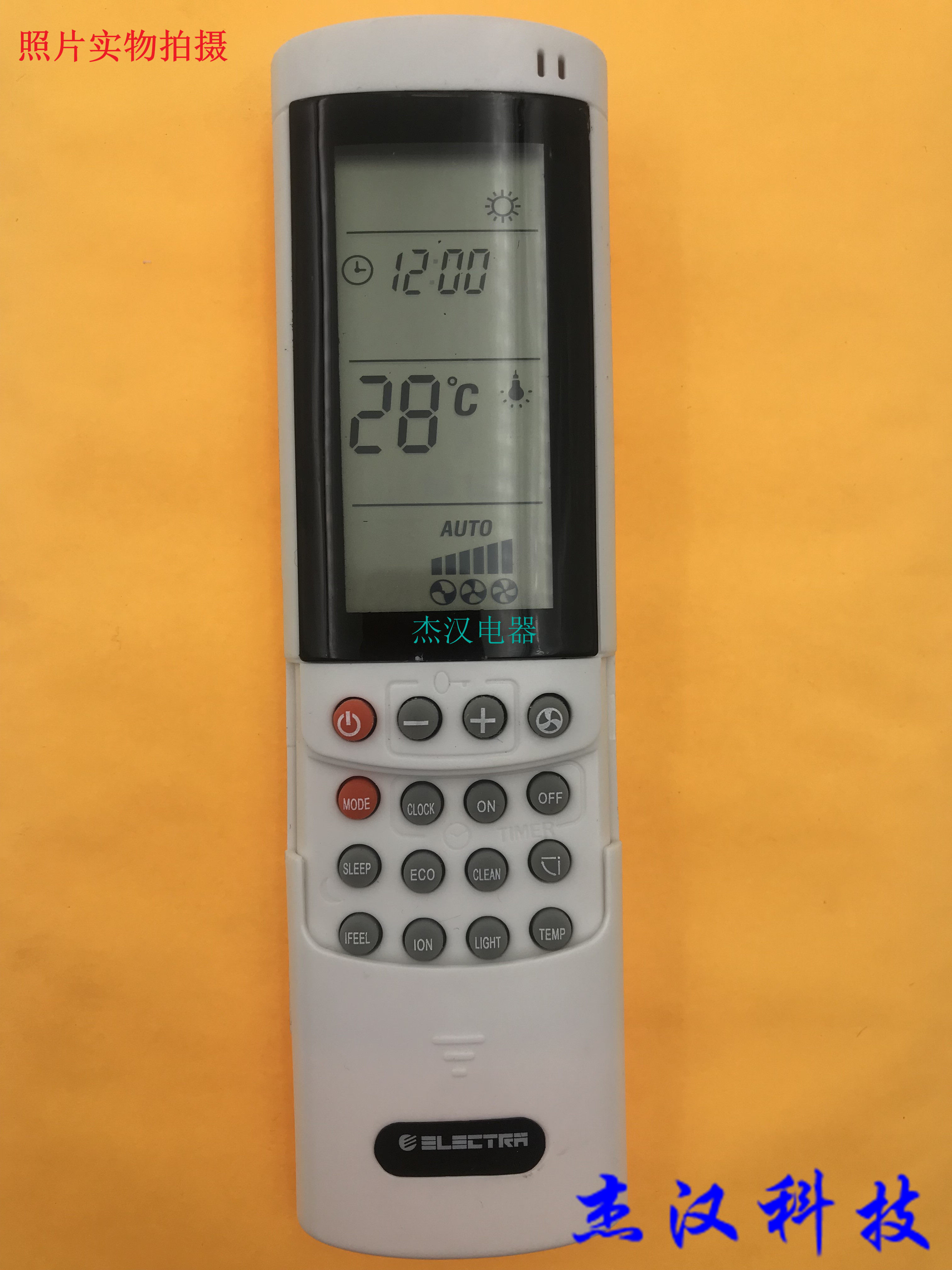 Brand new English Orwell RC08A electra Airwell Emailair conditioning remote control