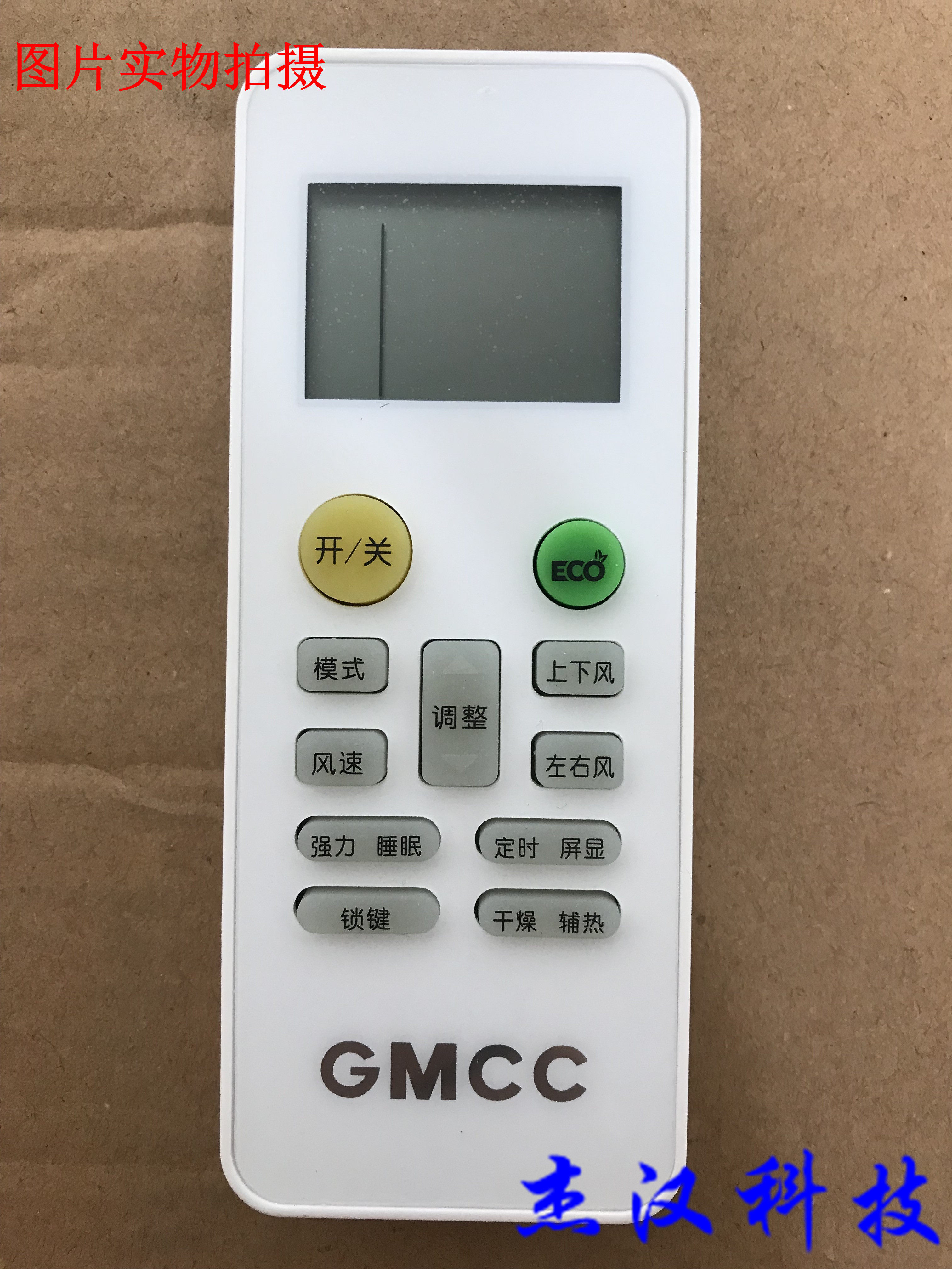 GMCC Meizhi MBO Meibo air conditioning remote control intelligent star KF-26GW Y 36GW KFRd-36GW Y