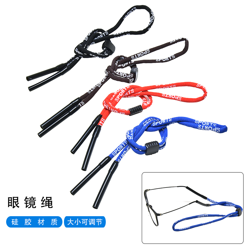 Glasses Frame with Adjustable Glasses Rope Lanyard Holder for Men, Women and Kidsren Sunglasses with Neck Glasses Frame